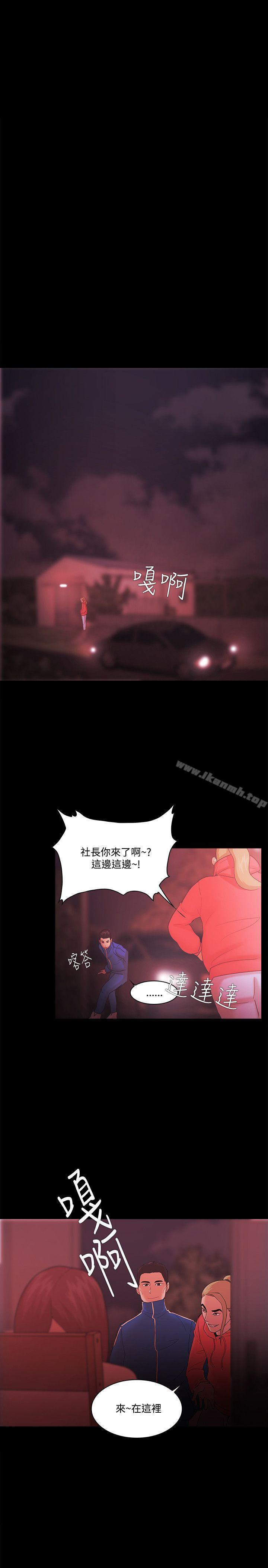 《Loser》漫画 第68話