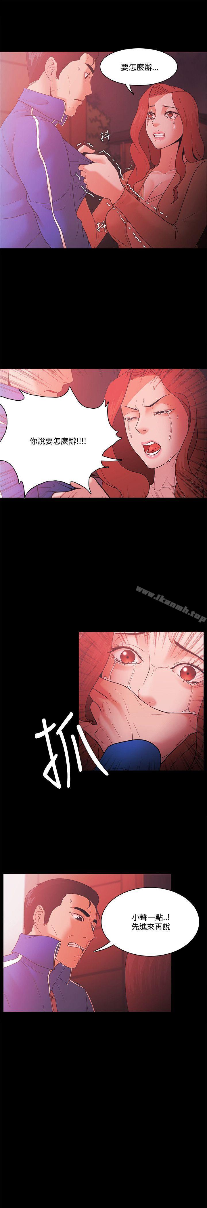 《Loser》漫画 第68話