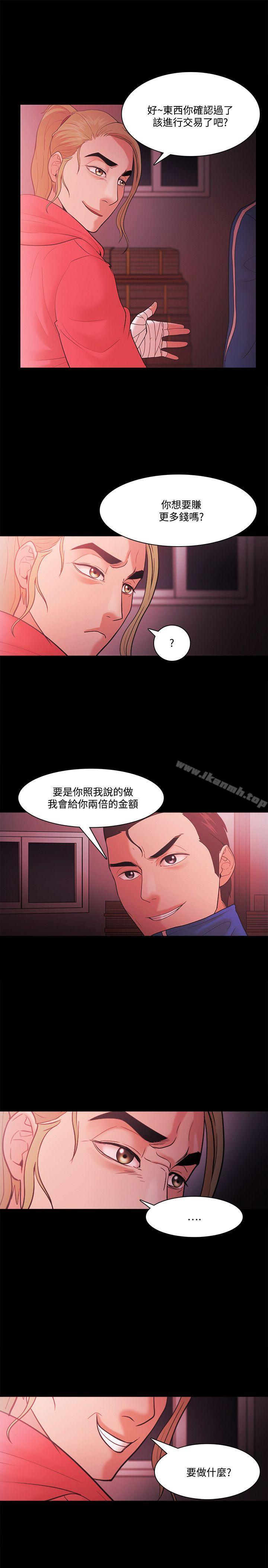 《Loser》漫画 第69話