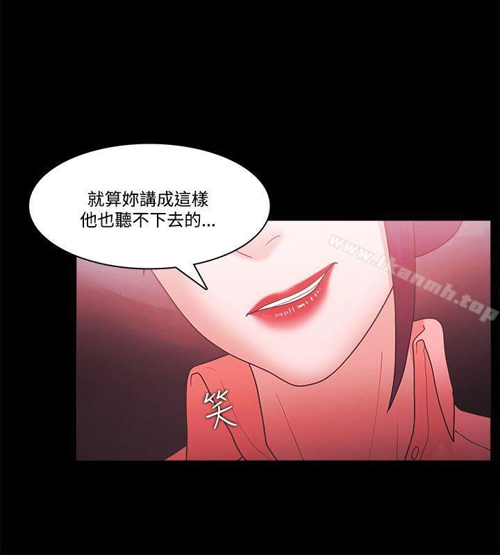 《Loser》漫画 第69話