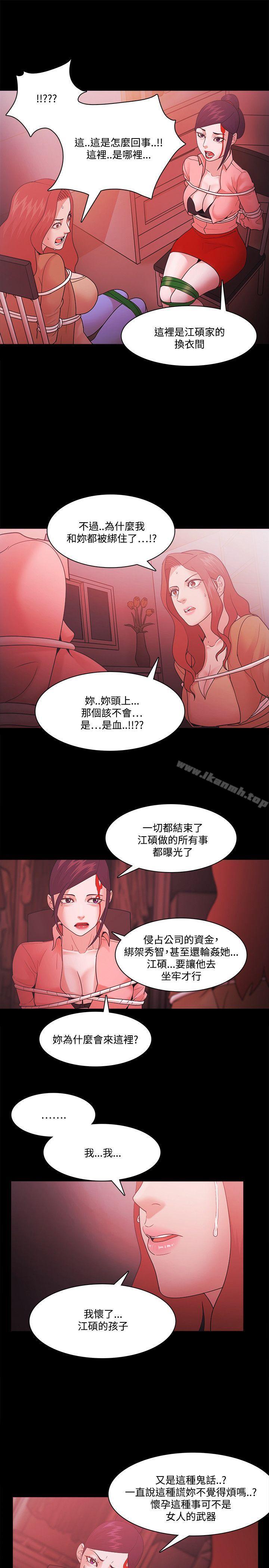 《Loser》漫画 第69話