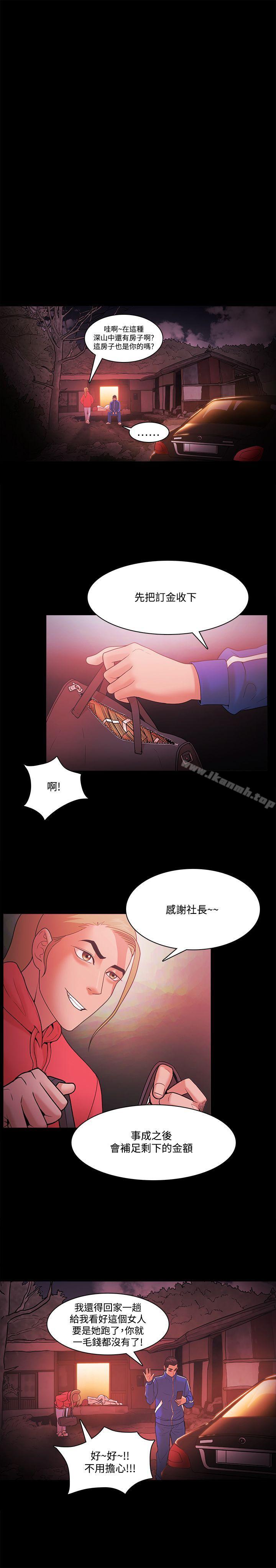 《Loser》漫画 第69話