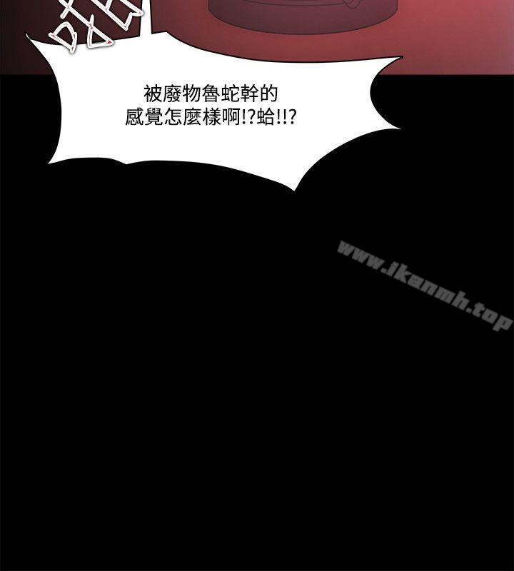 《Loser》漫画 第69話