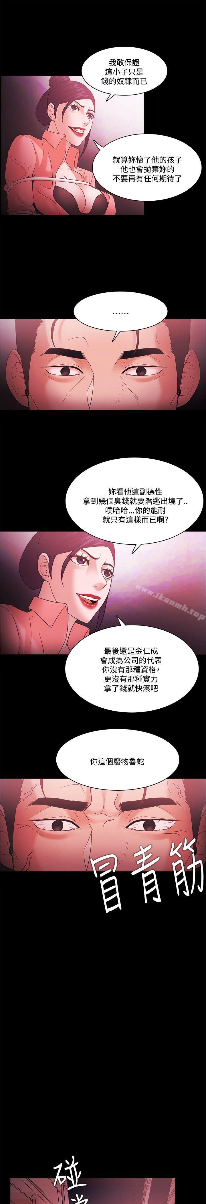 《Loser》漫画 第69話