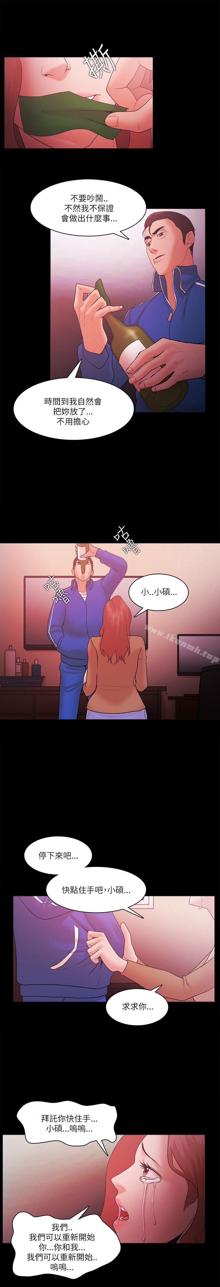 《Loser》漫画 第70話