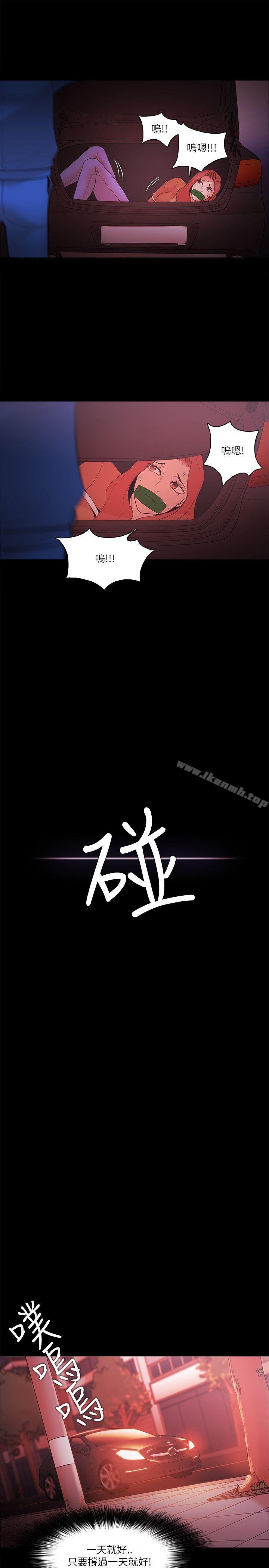 《Loser》漫画 第70話
