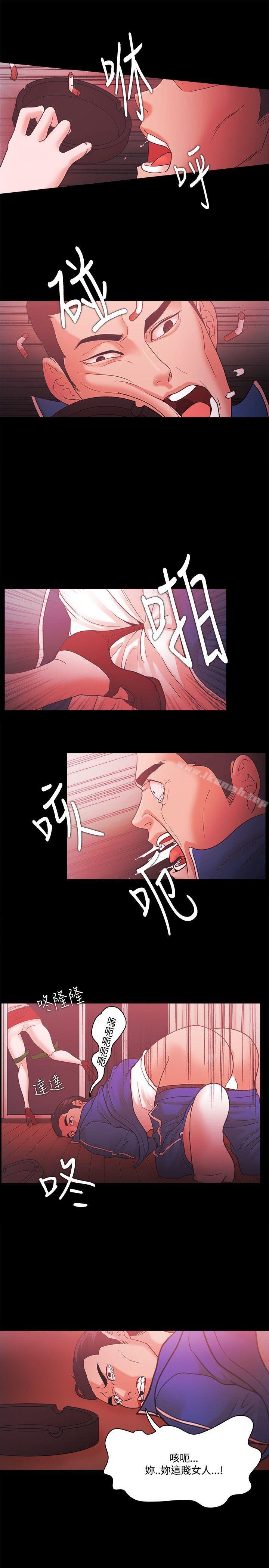 《Loser》漫画 第70話