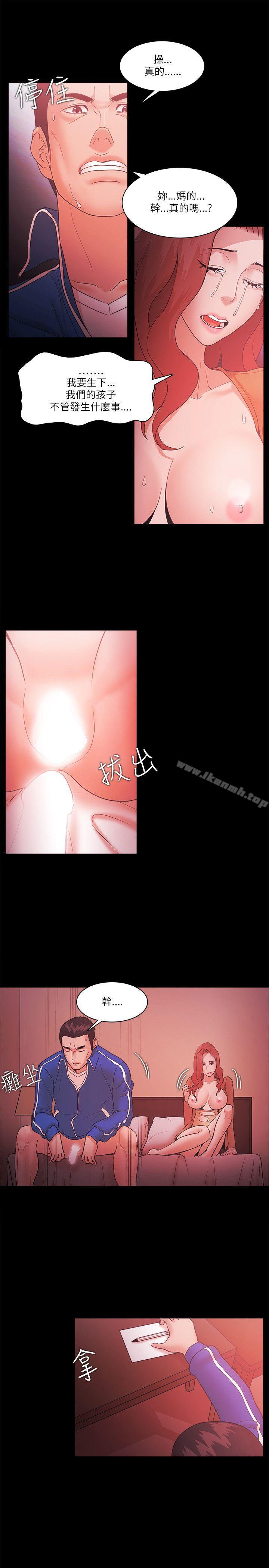 《Loser》漫画 第70話