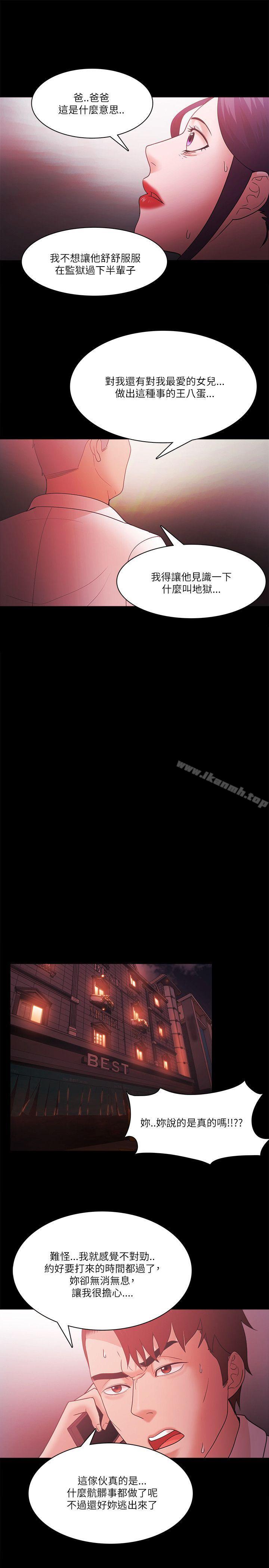 《Loser》漫画 第70話