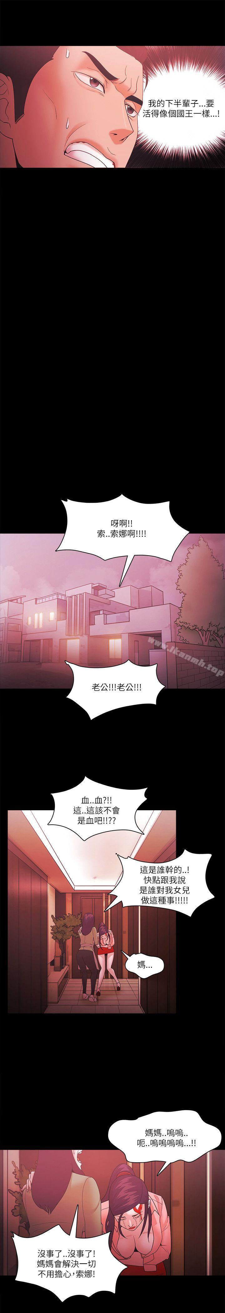 《Loser》漫画 第70話