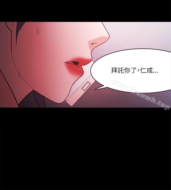 《Loser》漫画 第70話