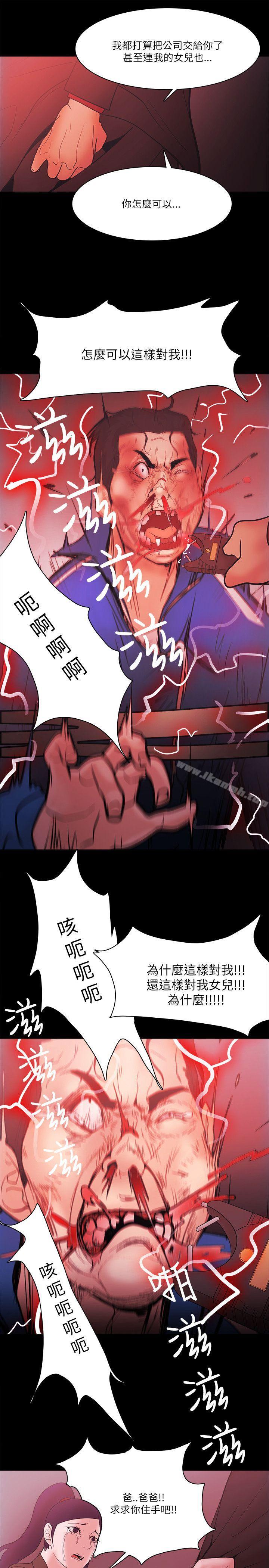 《Loser》漫画 第71話