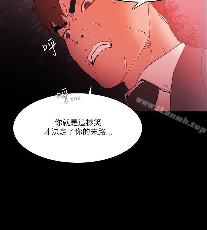 《Loser》漫画 第71話
