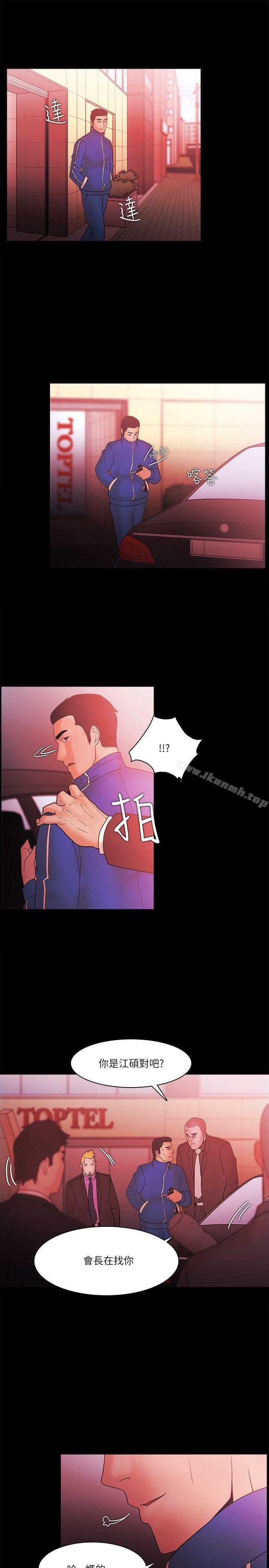 《Loser》漫画 第71話