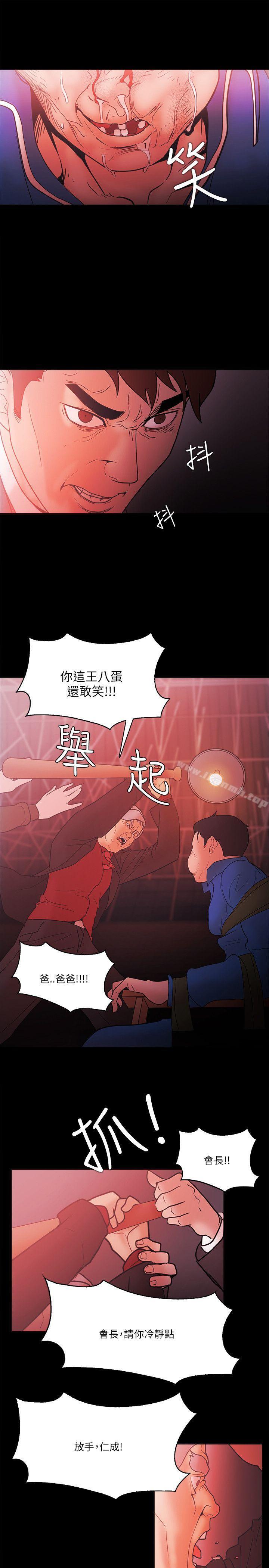 《Loser》漫画 第71話
