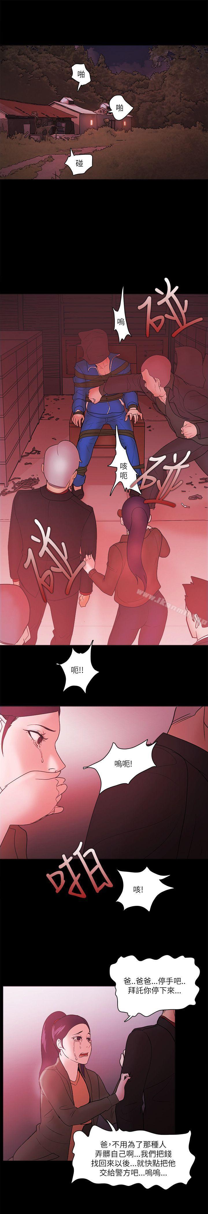 《Loser》漫画 第71話