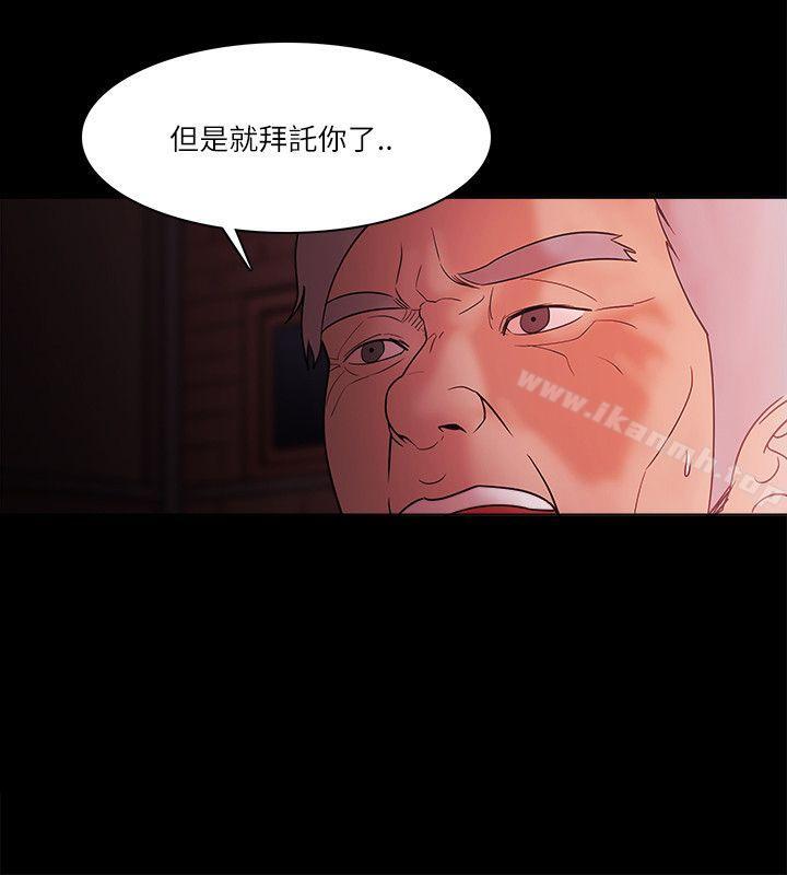 《Loser》漫画 第71話
