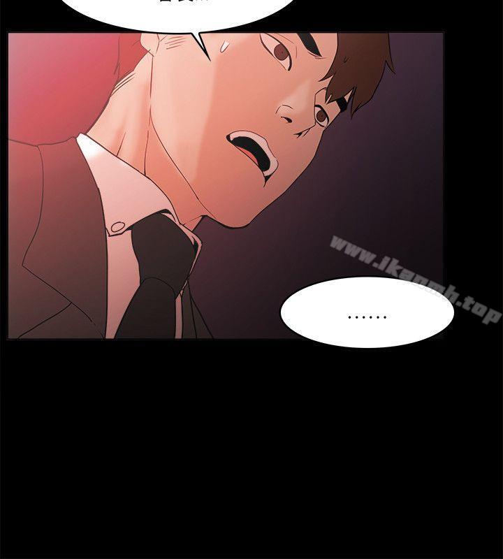 《Loser》漫画 第71話