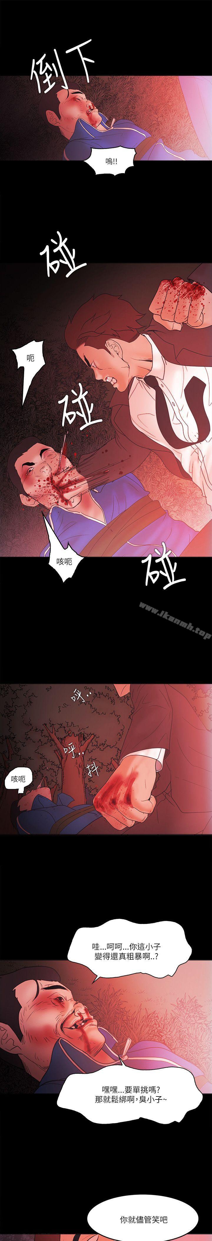 《Loser》漫画 第71話