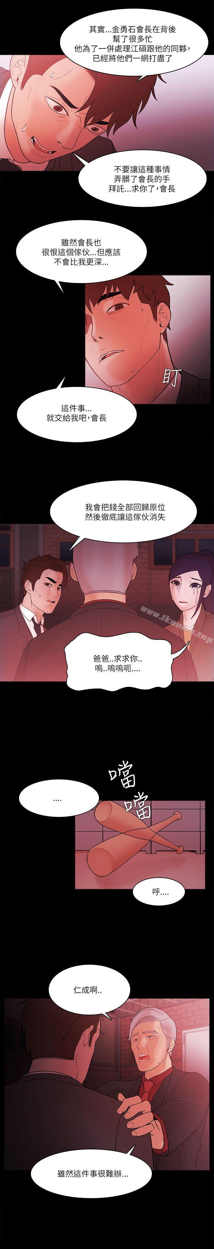 《Loser》漫画 第71話