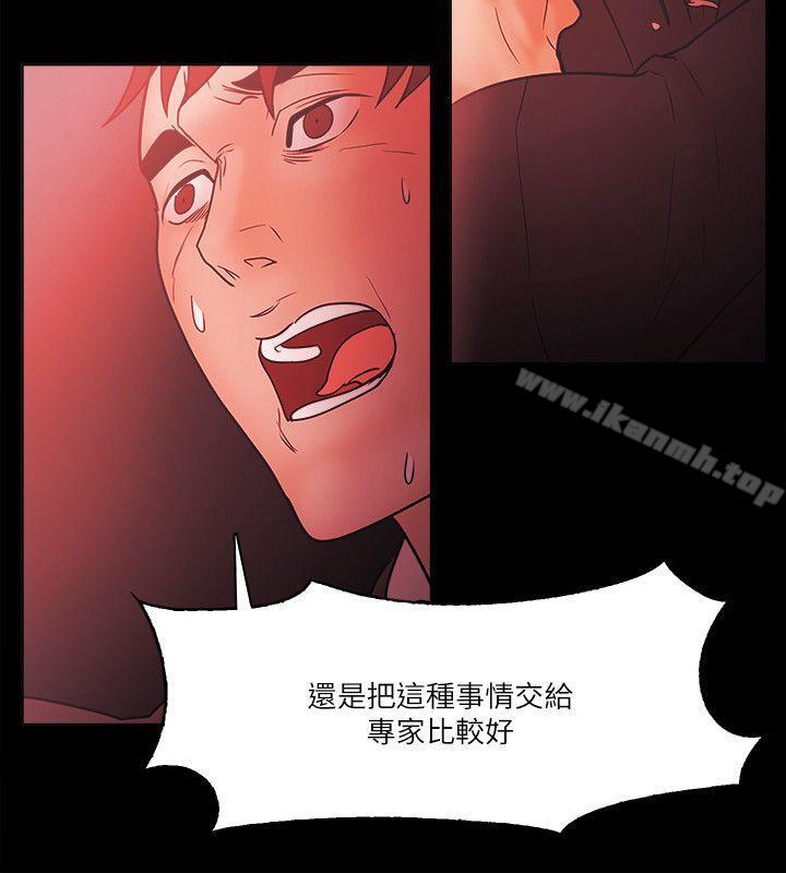 《Loser》漫画 第71話