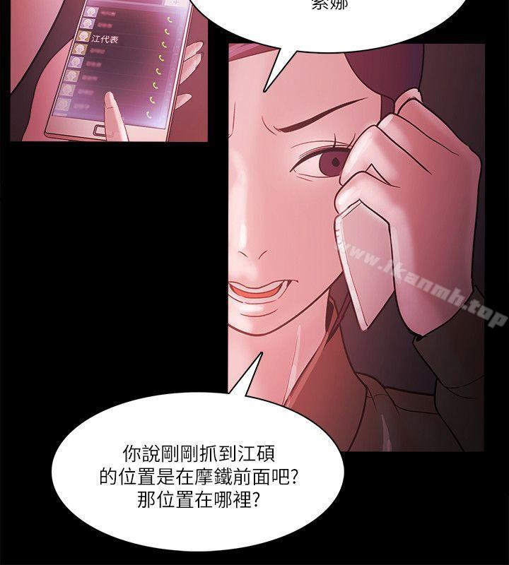 《Loser》漫画 第72話