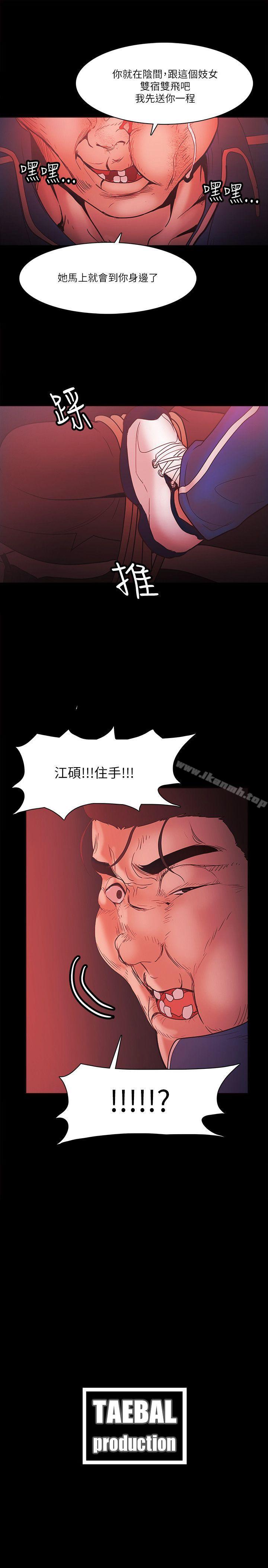 《Loser》漫画 第72話