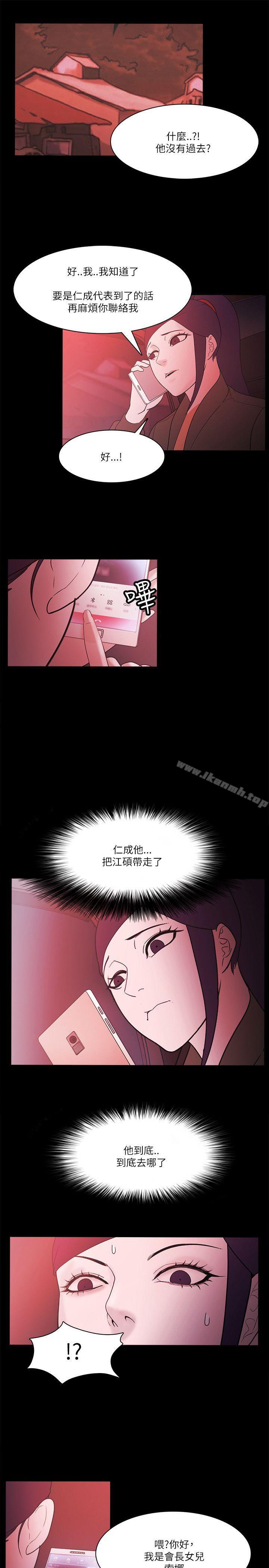 《Loser》漫画 第72話
