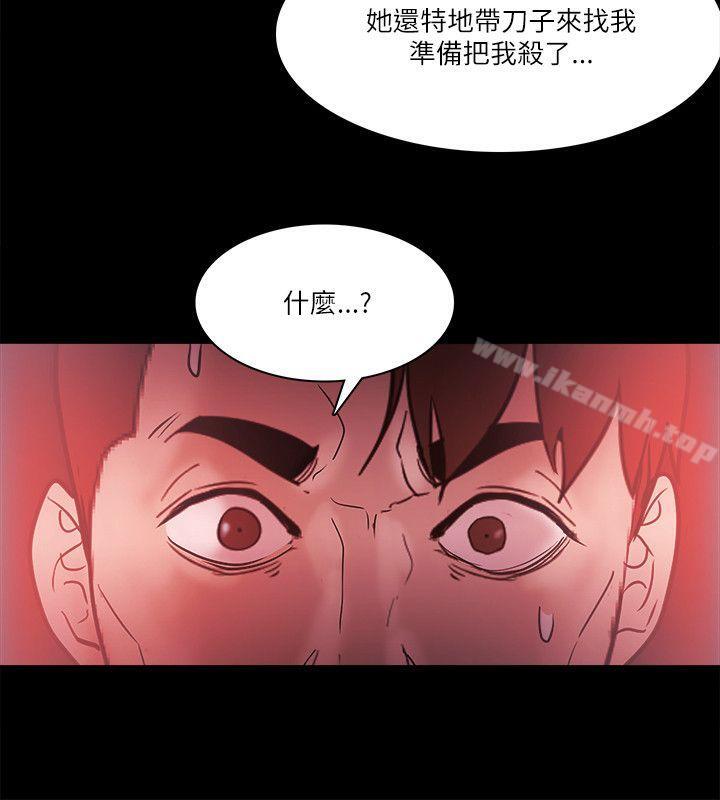 《Loser》漫画 第72話