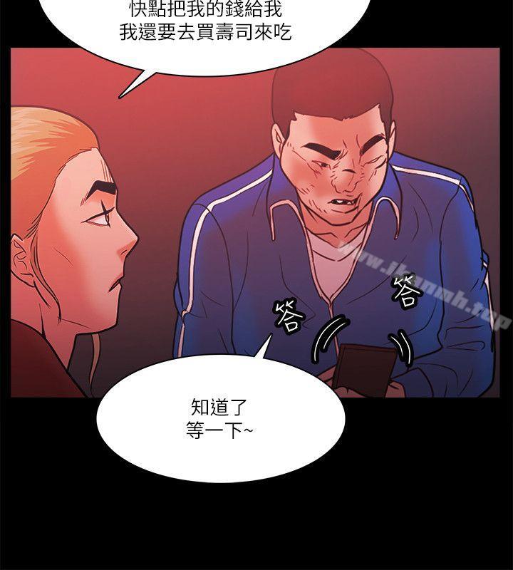 《Loser》漫画 第72話