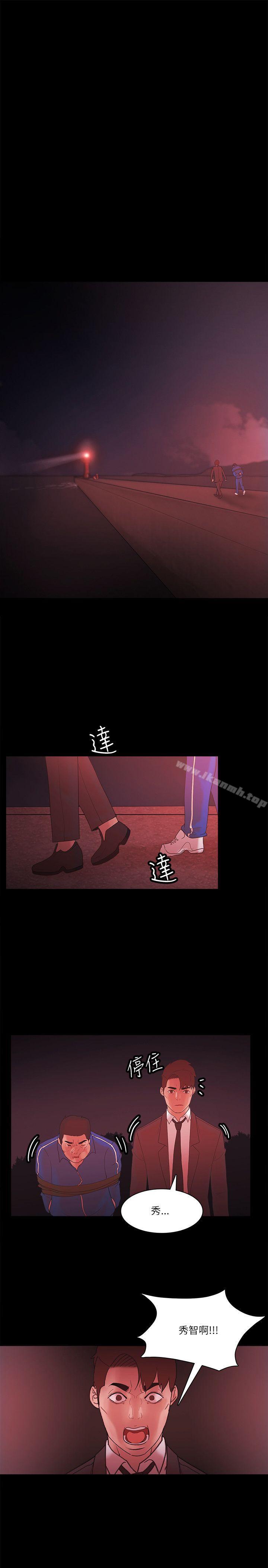 《Loser》漫画 第72話