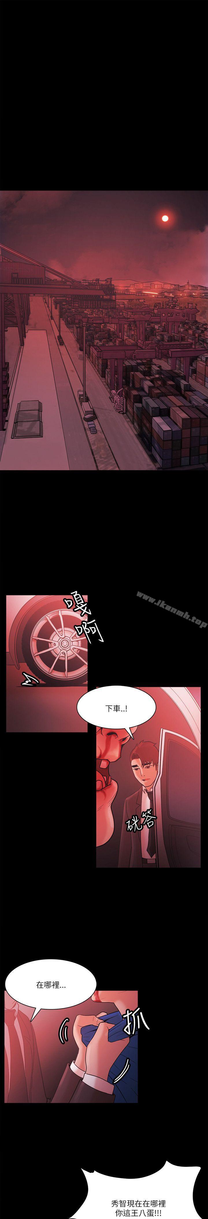 《Loser》漫画 第72話