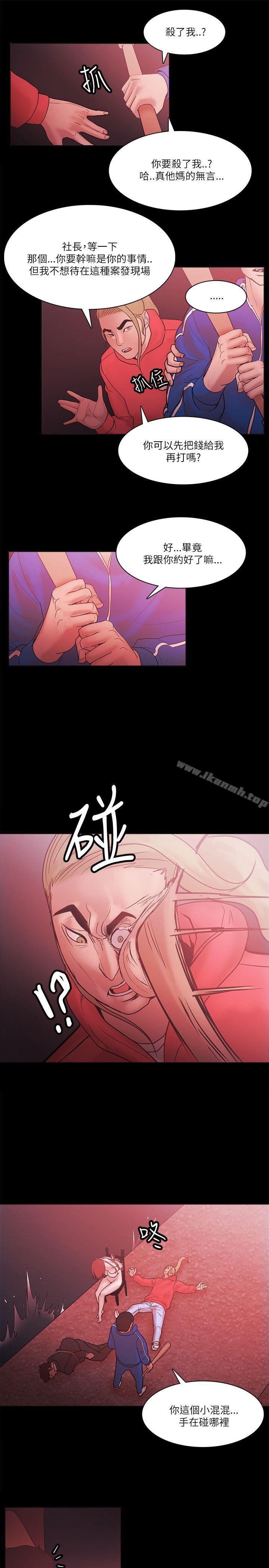 《Loser》漫画 第72話