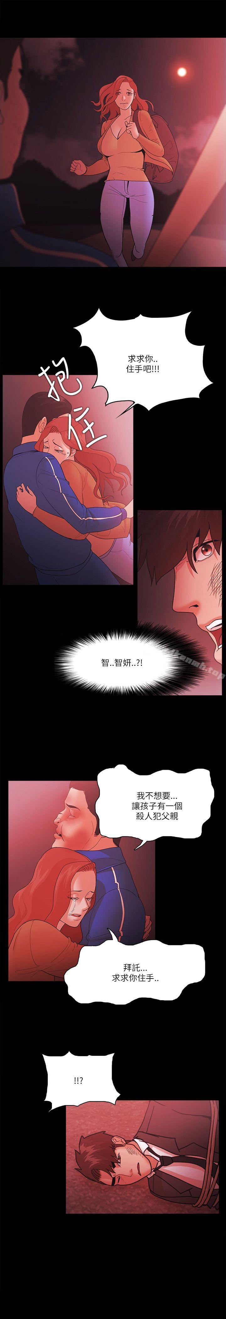 《Loser》漫画 第73話