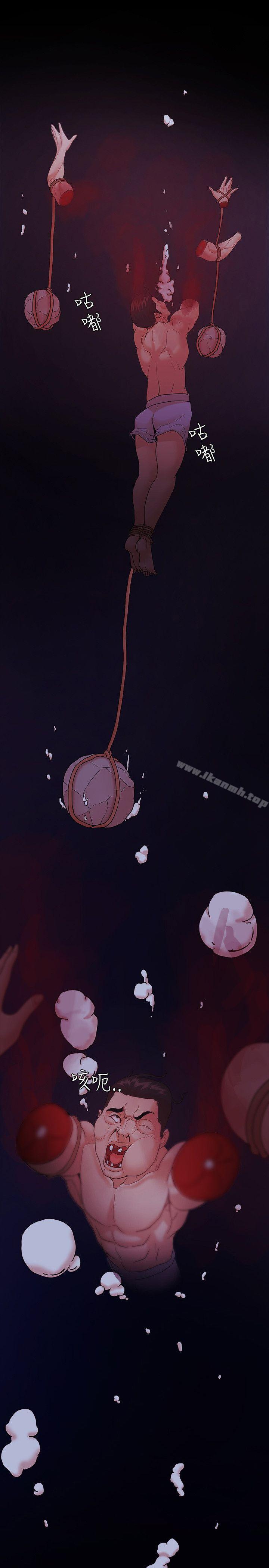 《Loser》漫画 第73話