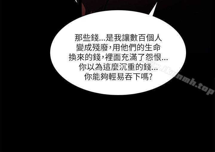 《Loser》漫画 第73話