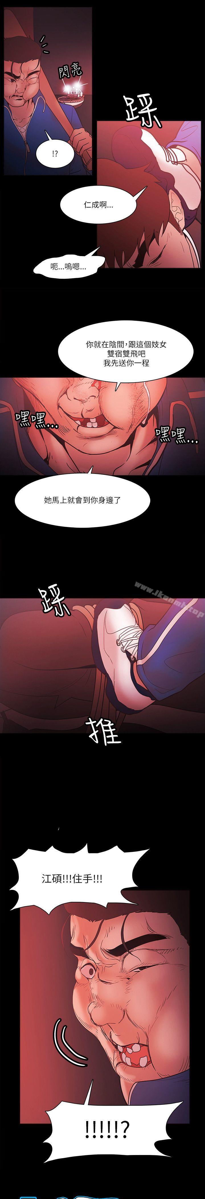 《Loser》漫画 第73話
