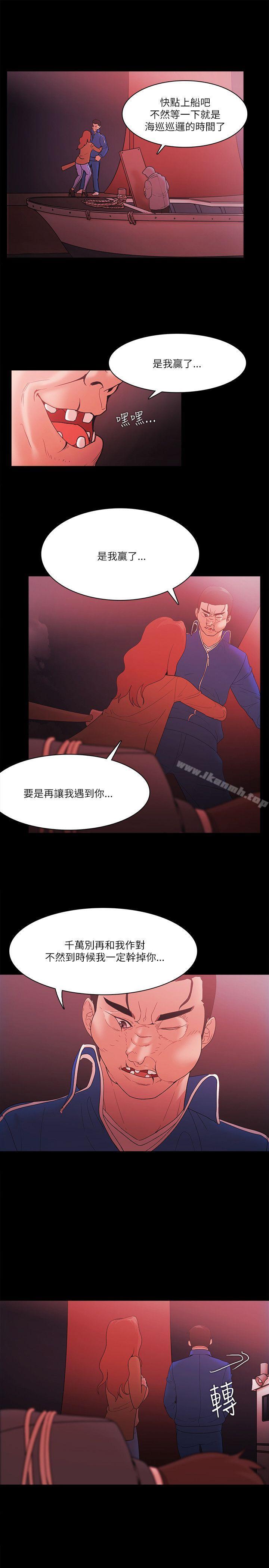 《Loser》漫画 第73話