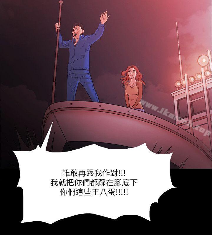 《Loser》漫画 第73話