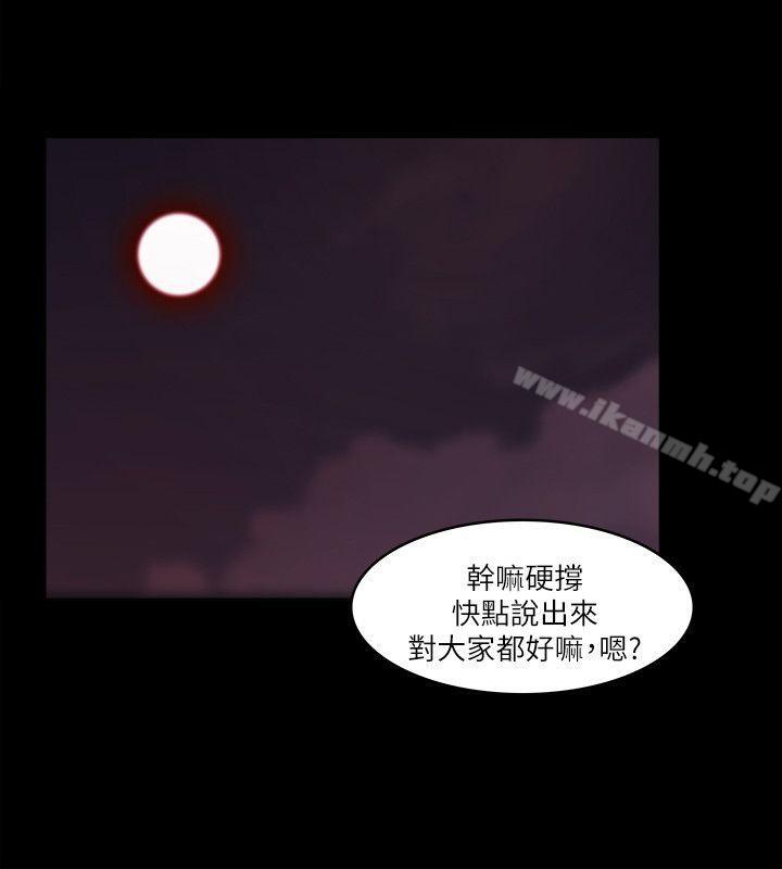 《Loser》漫画 第73話