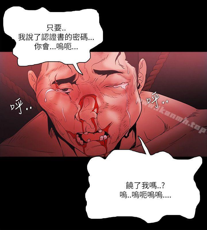 《Loser》漫画 第73話