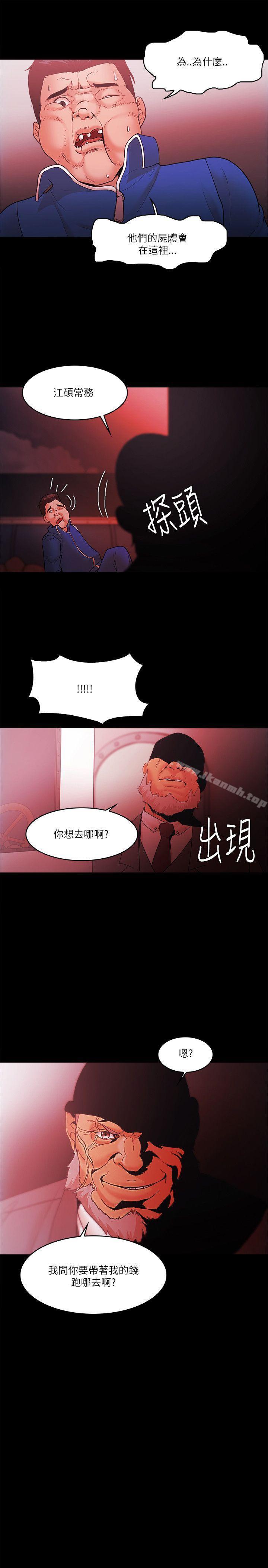 《Loser》漫画 第73話