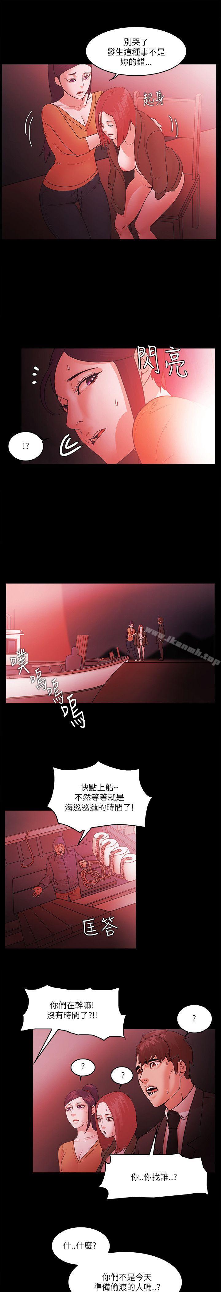 《Loser》漫画 第73話