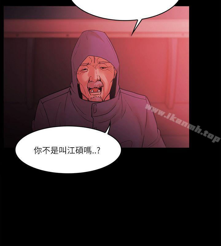 《Loser》漫画 第73話