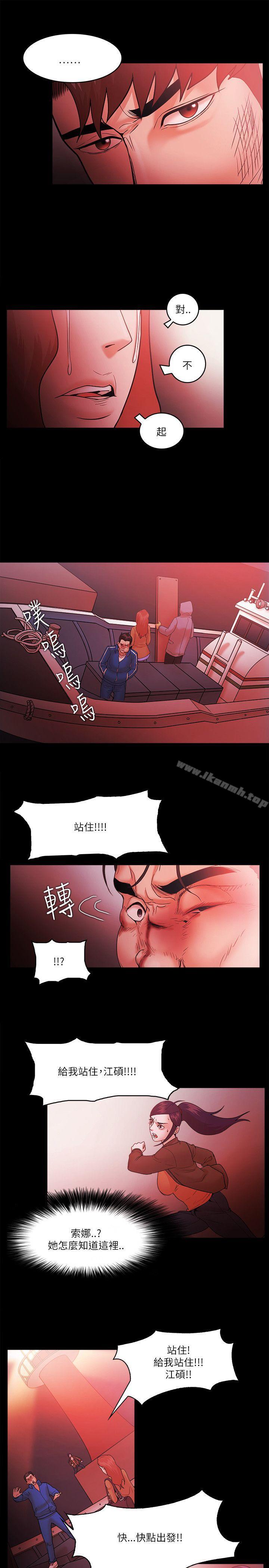 《Loser》漫画 第73話