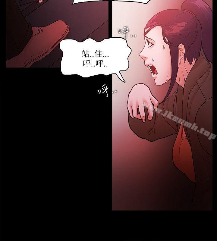 《Loser》漫画 第73話