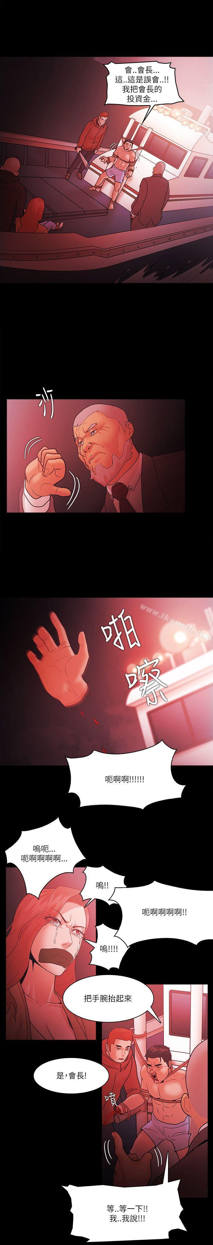 《Loser》漫画 第73話