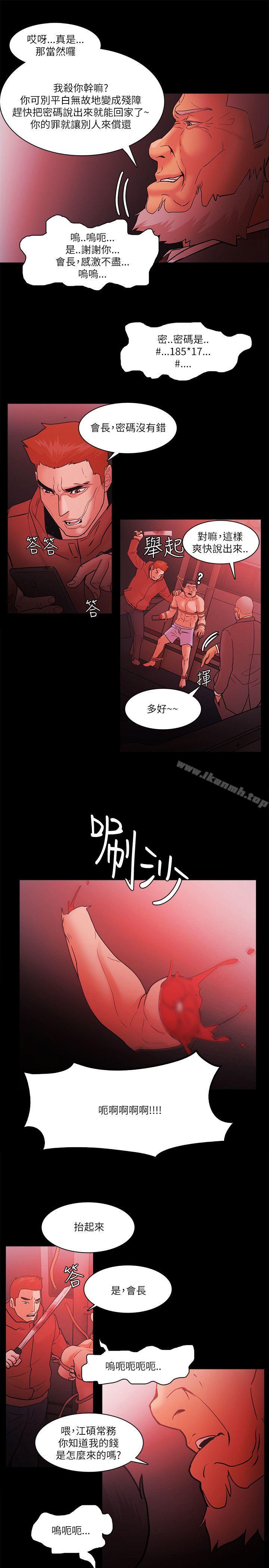 《Loser》漫画 第73話