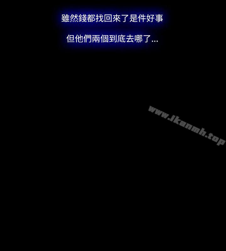 《Loser》漫画 最終話