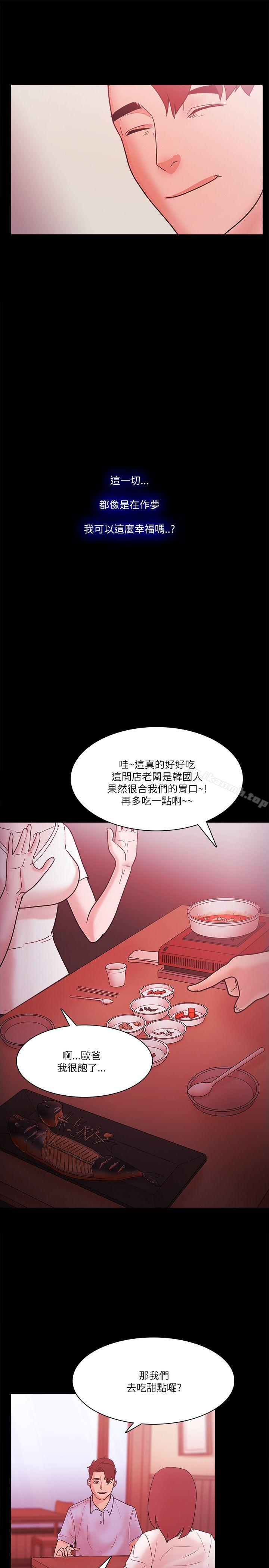 《Loser》漫画 最終話